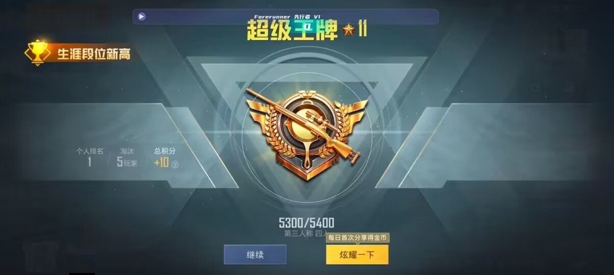 和平精英先行者透视直装 - 游戏辅助器免费开科技pubg辅助预览图